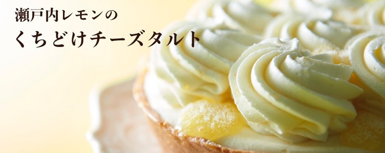 【ブールミッシュ】東京都中央区　商品：洋菓子